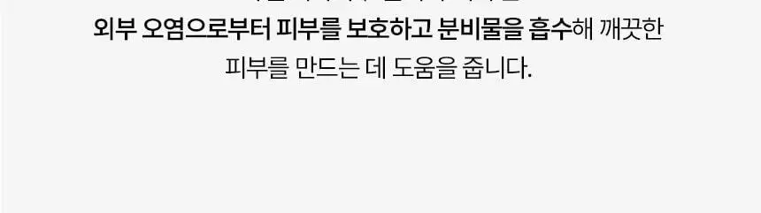 [특별기획] 파넬 시카마누 클리어 패치 멀티 +6매(스팟패치 44매+빅패치 4매) 상세페이지 13